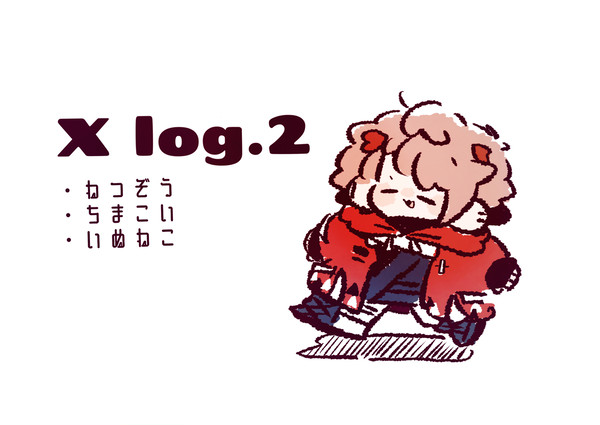 ゆるいにこまとかのまとめ2