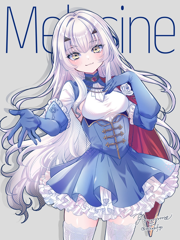 メリュジーヌ