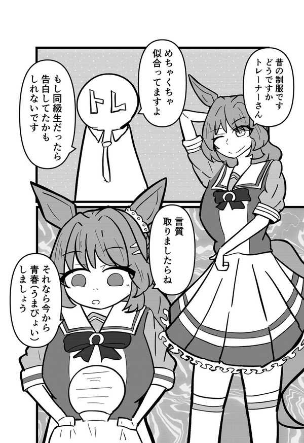迂闊な発言はできないトレーナーの話
