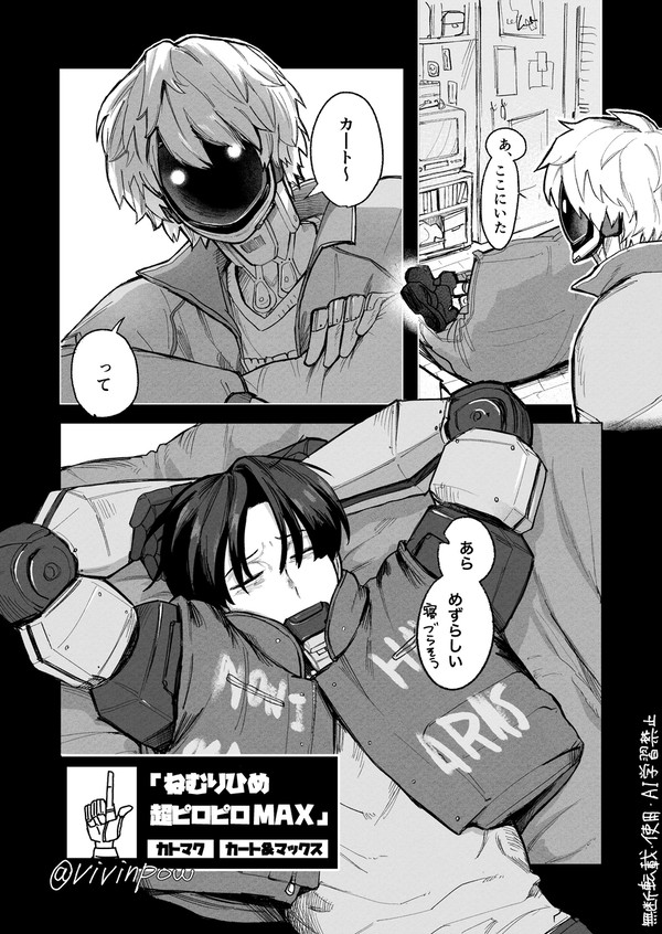 【カトマク】ねむりひめ超ピロピロMAX