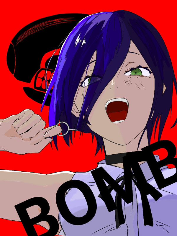 BOMB！