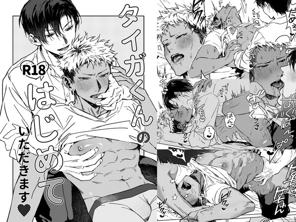 DL同人サンプル