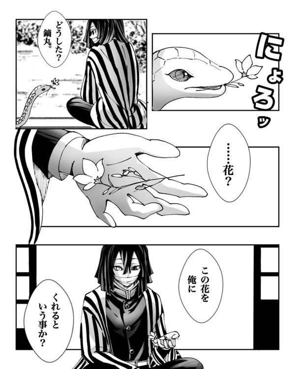 蛇の恩返し