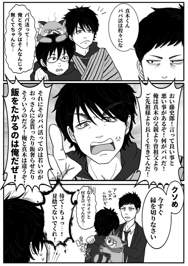 でもぐ②