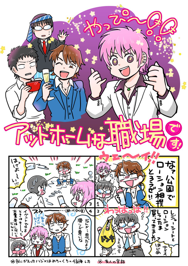 アットホームな職場です!