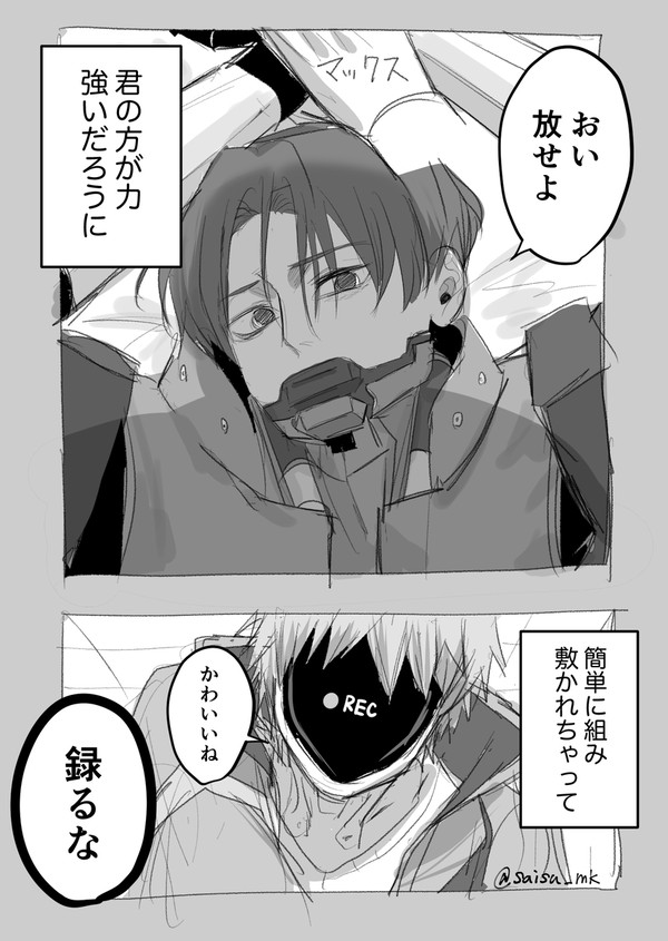 落書きまとめ