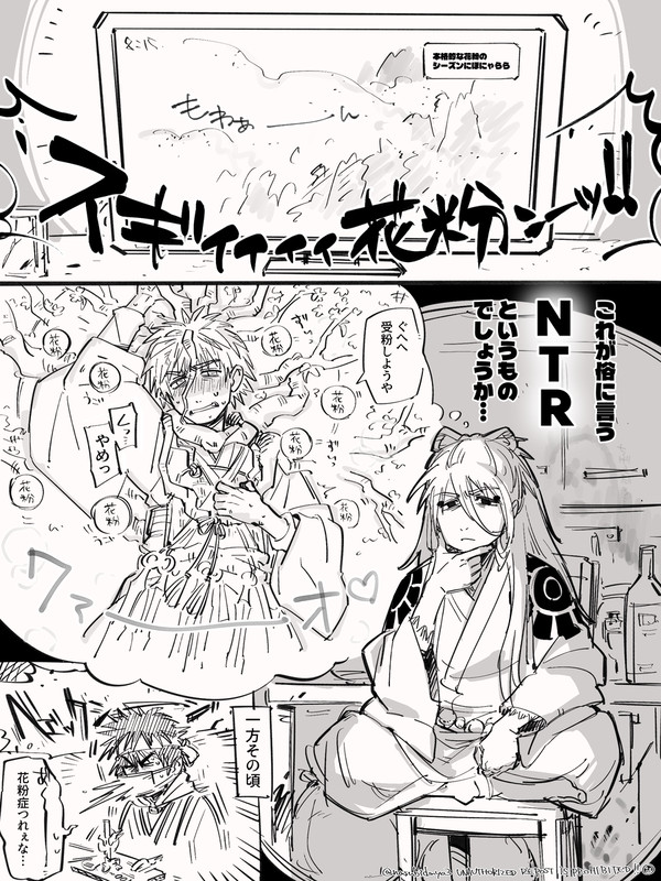 にわかのうちしか見れない幻覚