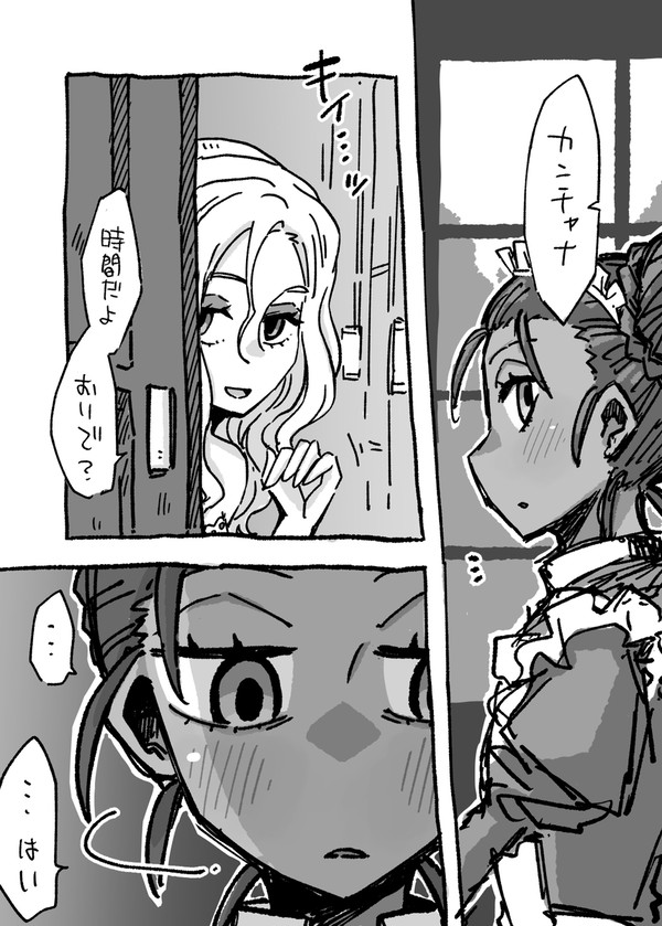 カバスの館の『訓練』の夢