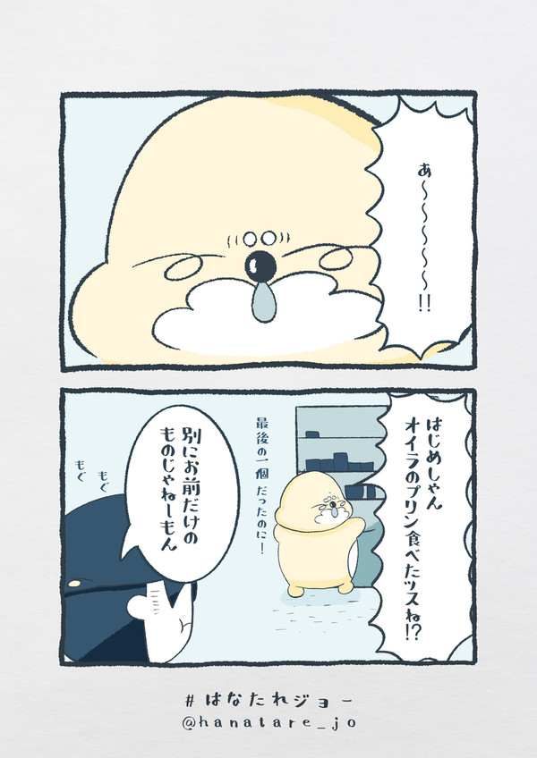 【第19話】ジョー印ッス！