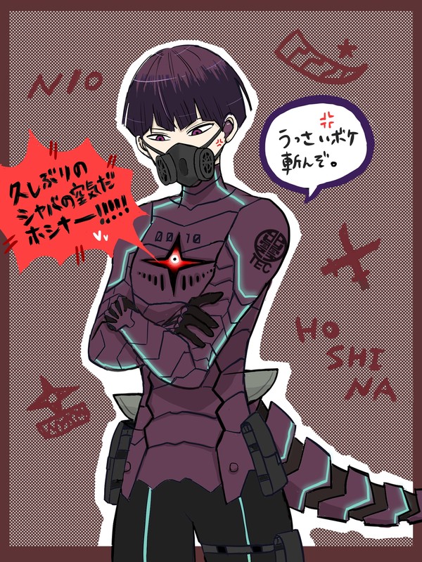 保科宗四郎(共同戦線)