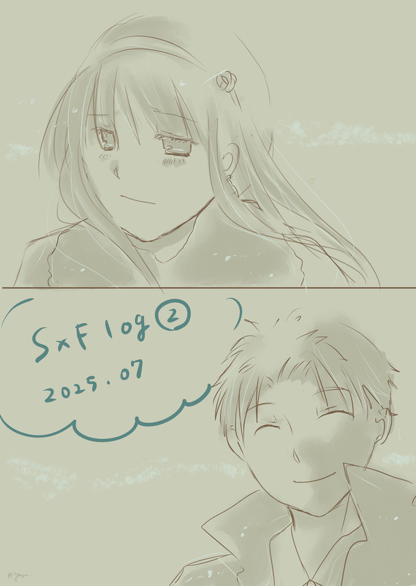 SxF log② 2025.07