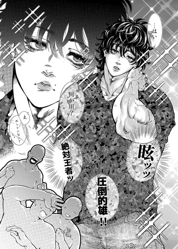 ビジュアルの大暴力