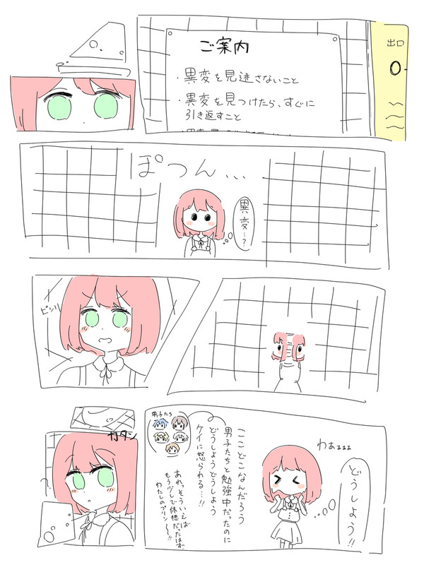 8番出口パロ
