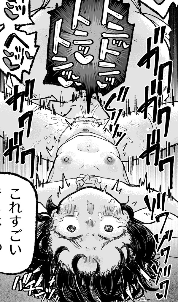 アナルトントン♡