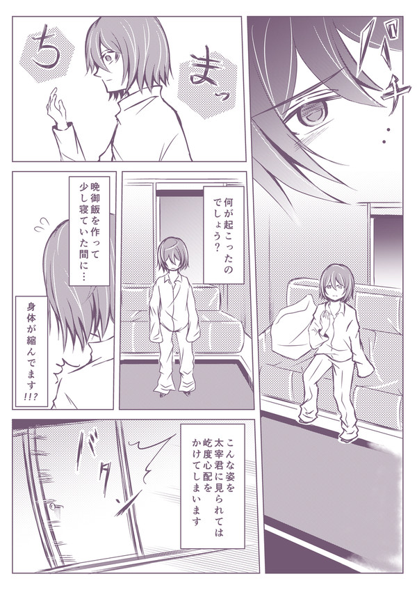 小さくなりました(！)
