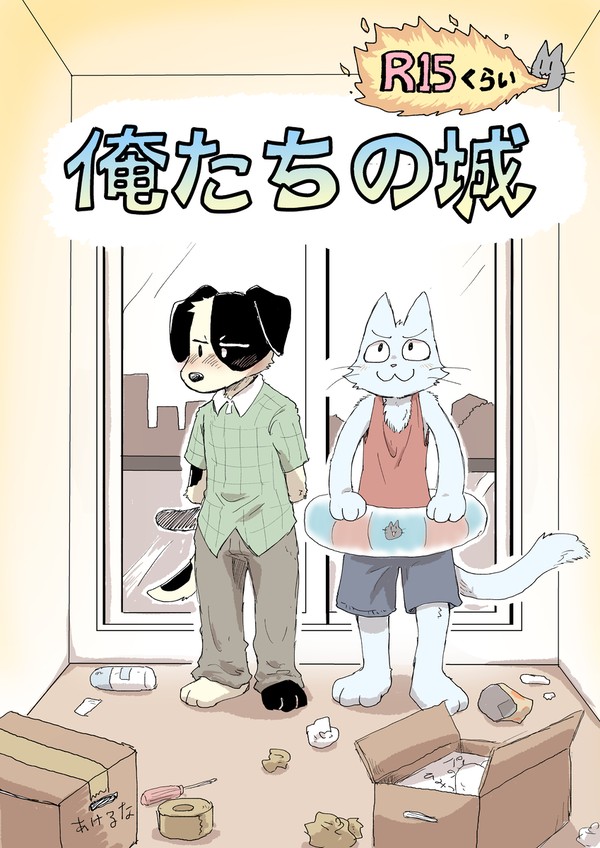 エアけもケット本3
