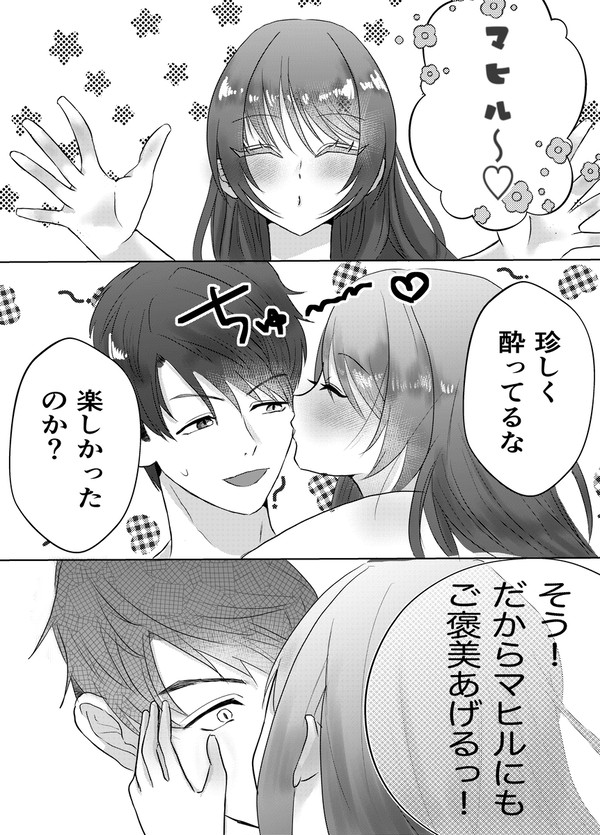 酔っ払った主ちゃんがマヒルを誘う話