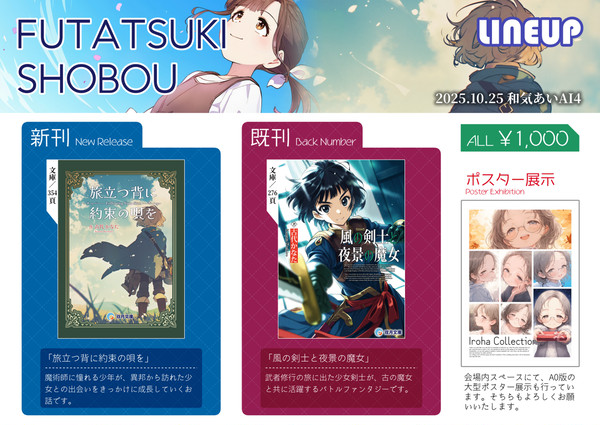 和気あいAI4に参加します