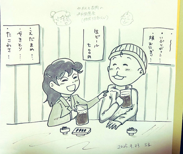 みかんと吉岡の同窓会（推定２３歳くらい）
