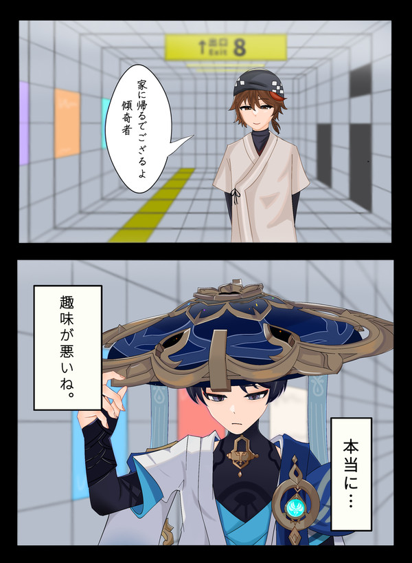 異変