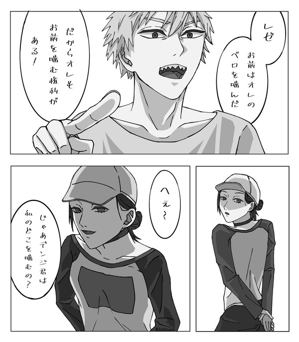 噛み痕と指輪