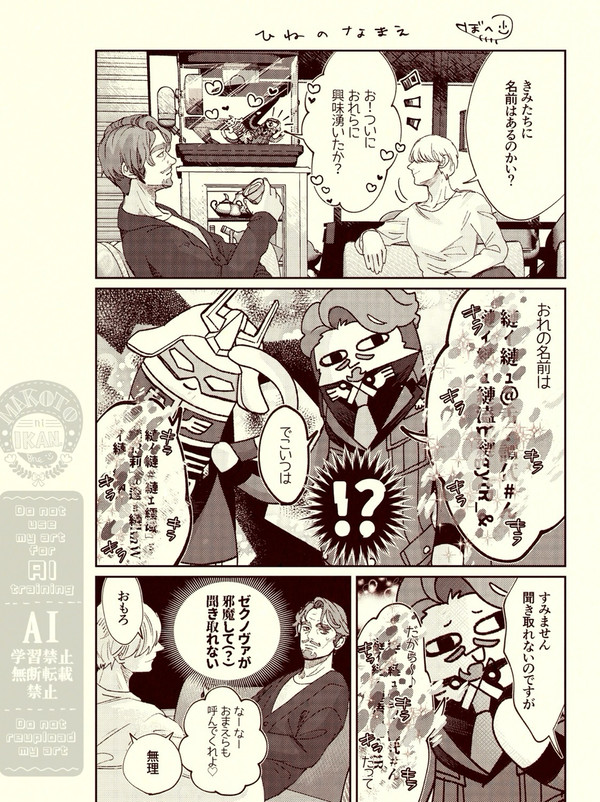 シャアシャリの家にひね🟥🟢が来るまんが②