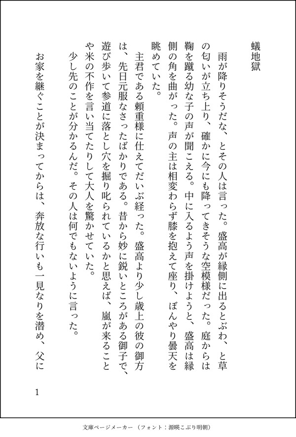 蟻地獄
