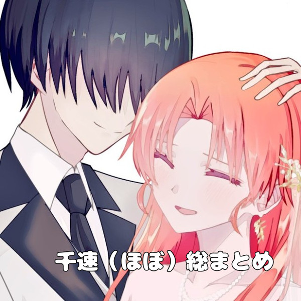 千速まとめ