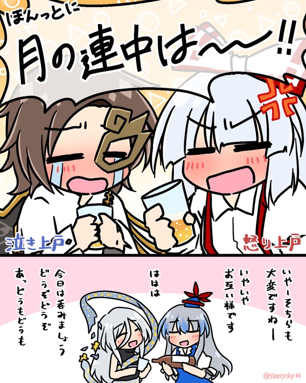 この面子が一緒に呑んでるのを見たかった