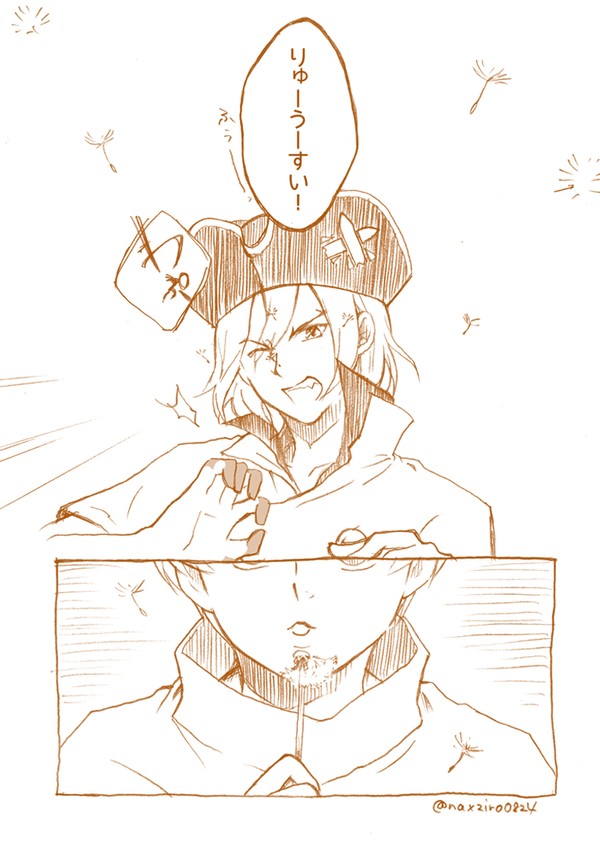 龍羽　たんぽぽ