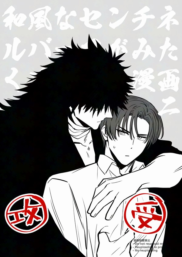 【ネーム】超能力者年下攻め/和風ガイドバース02前半