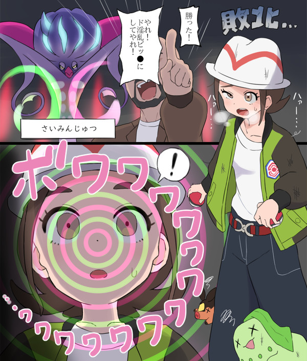 メガカラマネロ
