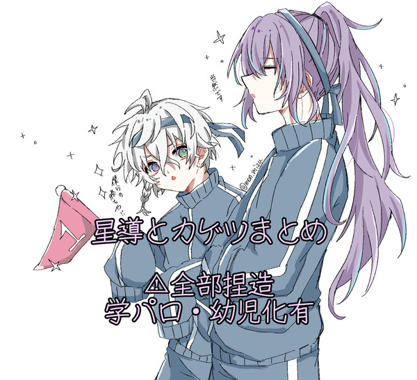 タコと忍者まとめ