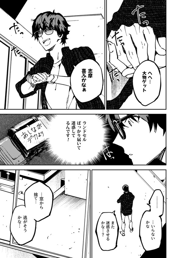 【MIU404】 プレゼント