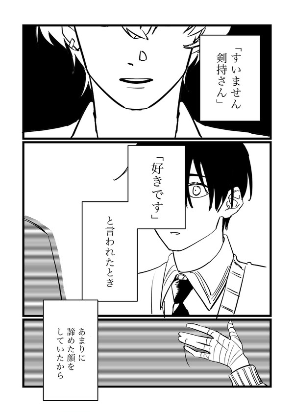 kgty告白話
