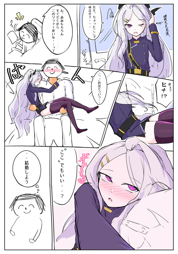 甘えたいヒナ