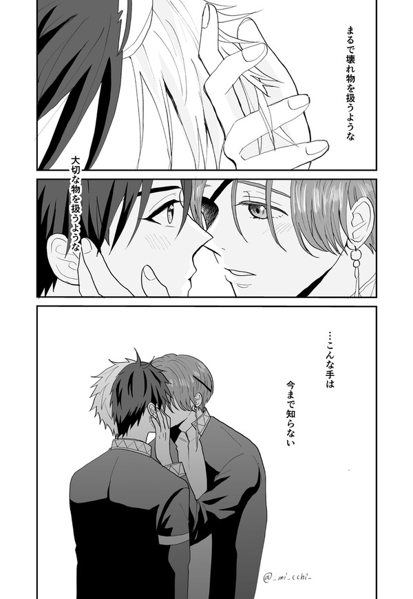 すおさくXまとめ④