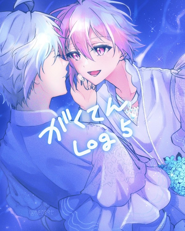 がくてんログ5