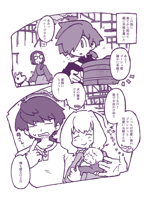 【創作漫画】気付いてないのは二人だけ!(6)