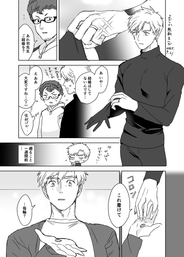 mdlstらくがきなどまとめ④