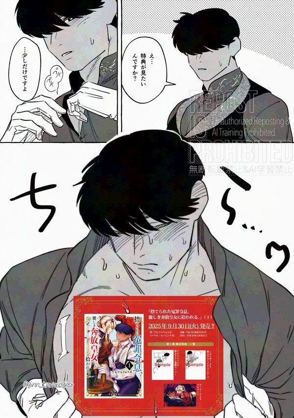 単行本発売のおしらせ