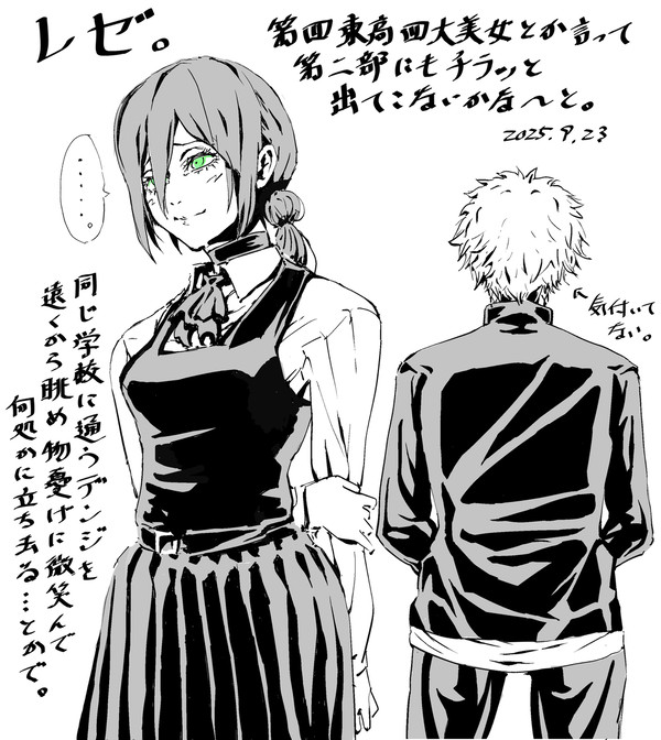 デンレゼ？