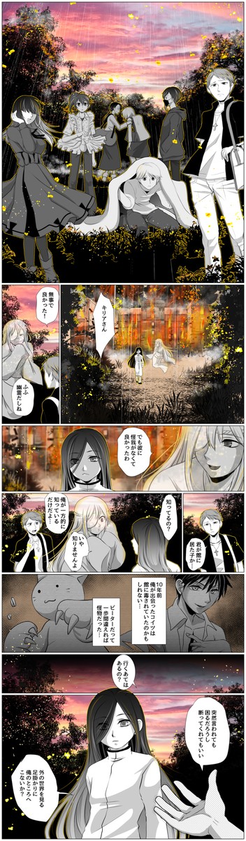 【ぴくこうRe】魂が色付く前に