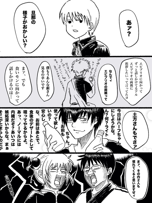 似た者同士