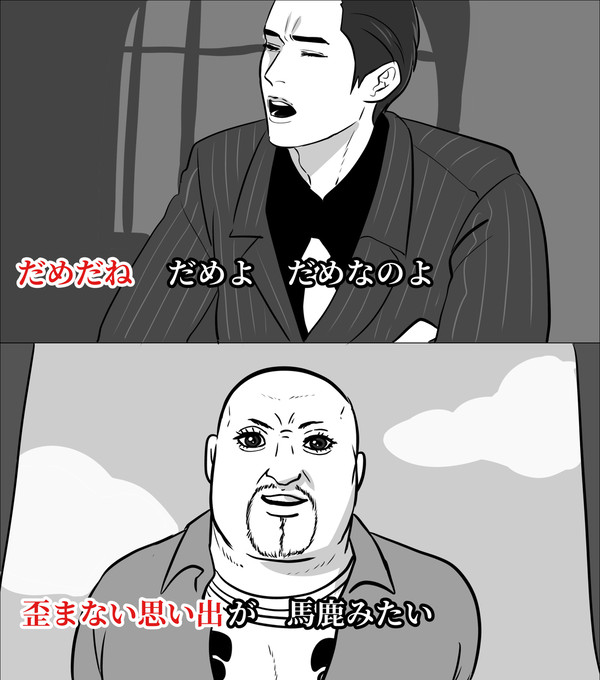 ばかみたい