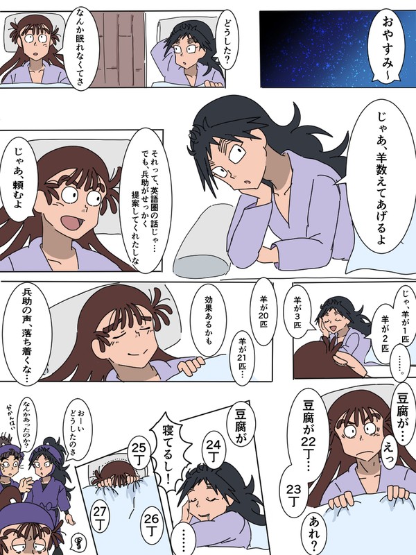 【眠れない時は】