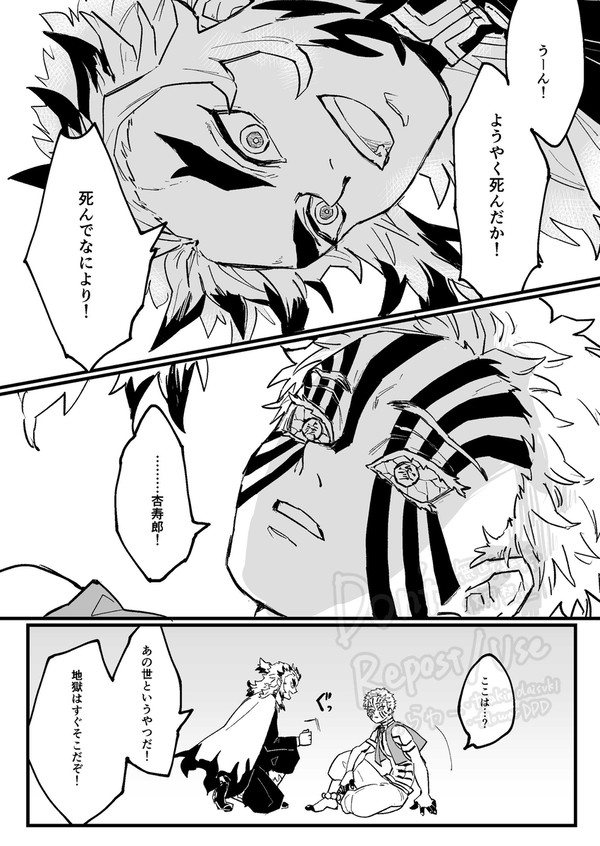 あの世にて