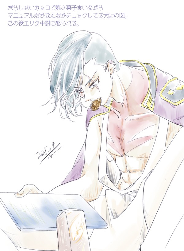 大尉が甘いの好きだったら可愛いねってだけの落書き