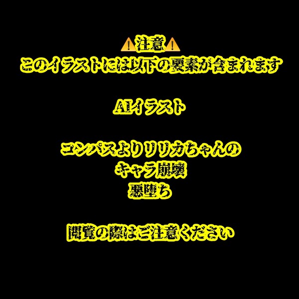 悪堕ちリリカちゃん