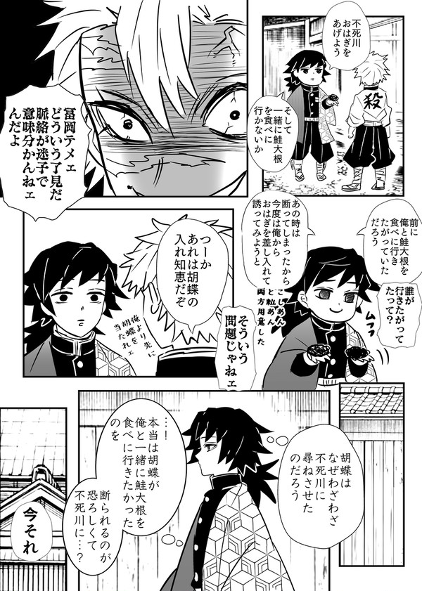 一緒に鮭大根食べに行きたいぎゆしの